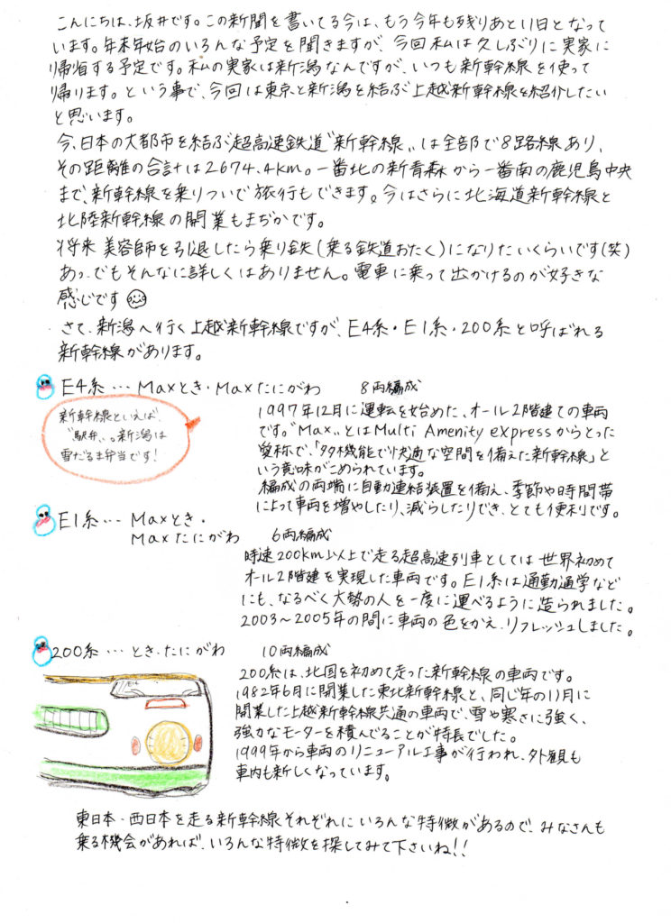 homeyroomy新聞 2013年1月号