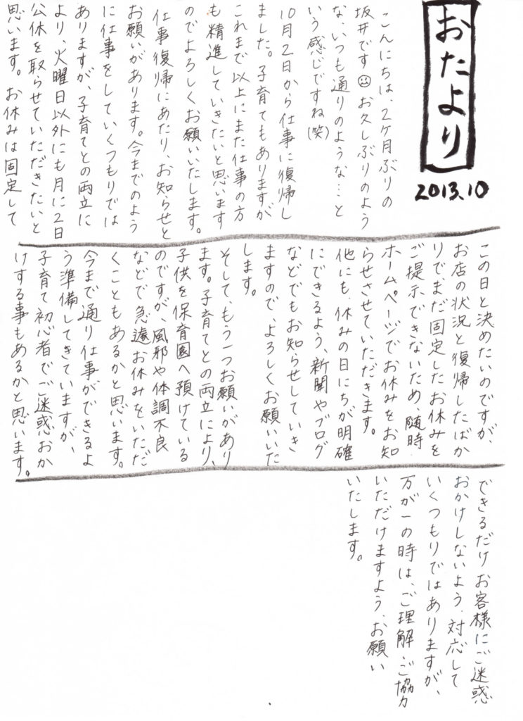 homeyroomy新聞 2013年10月号