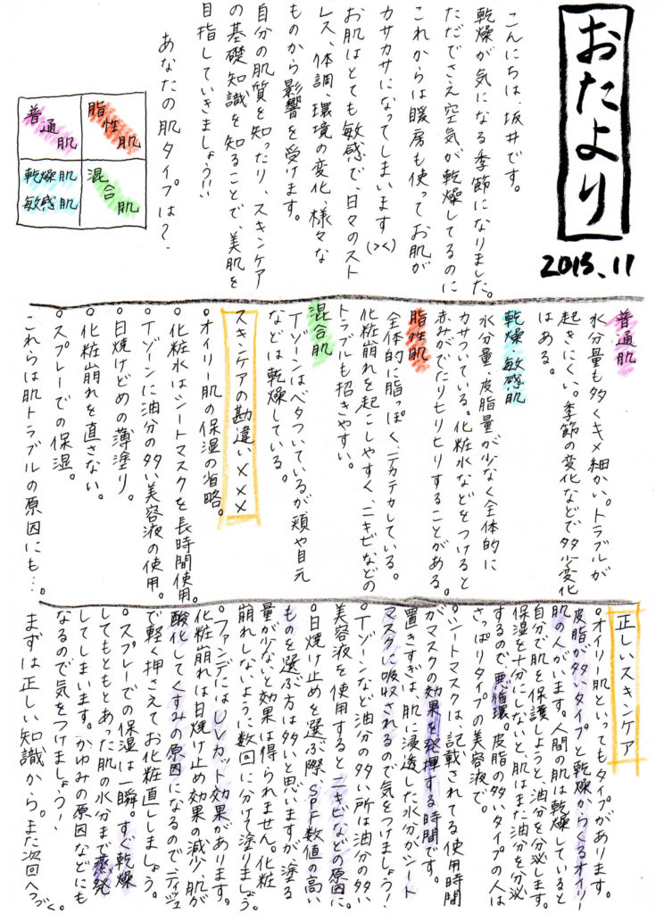 homeyroomy新聞 2013年11月号