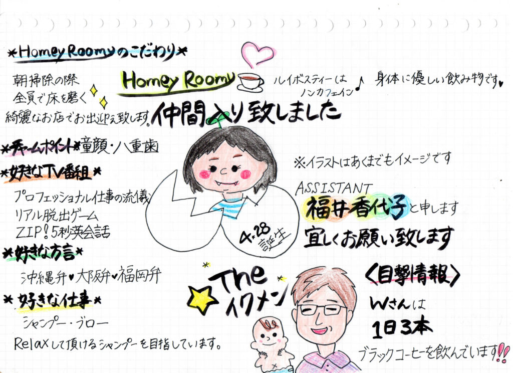 homeyroomy新聞 2014年6月号