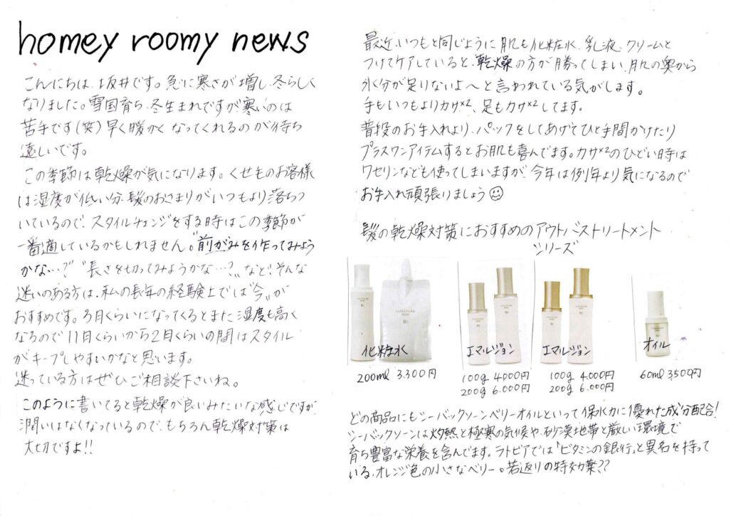 homeyroomy新聞 2021年1月