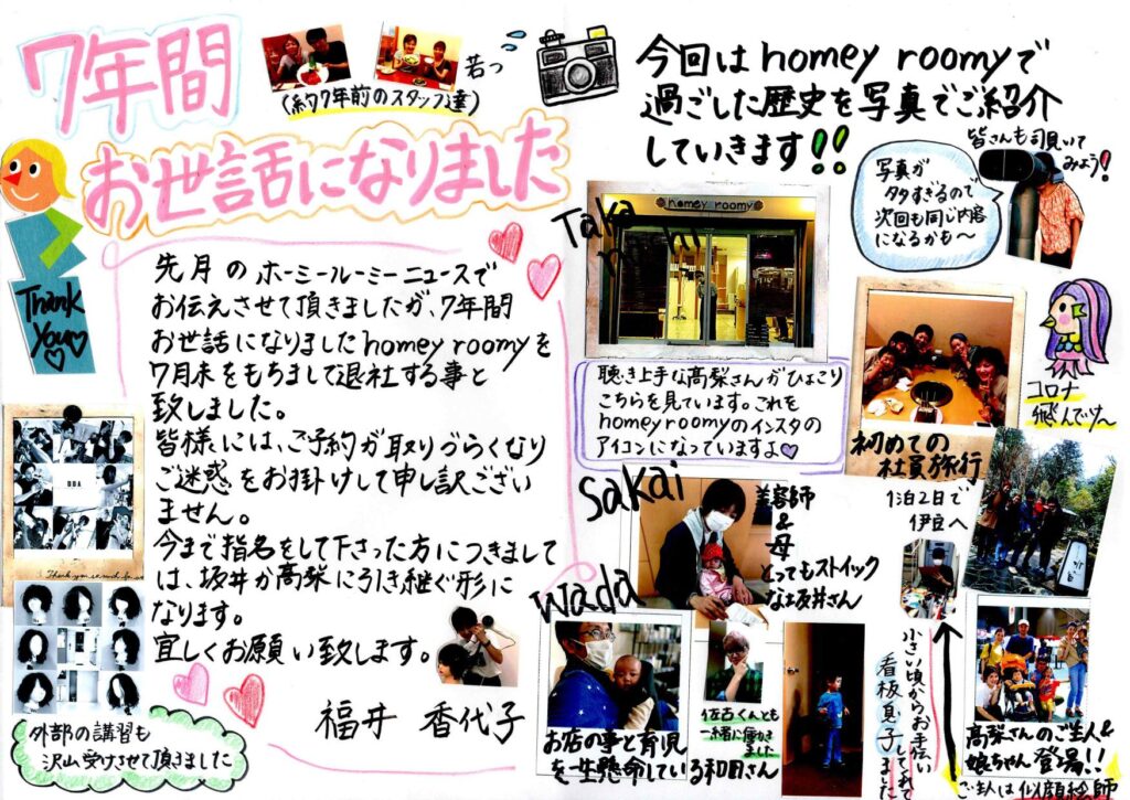 homeyroomy新聞 2021年5月