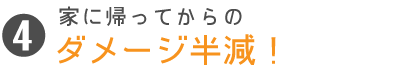 カラー剤の嫌な匂いが髪に残らない！！