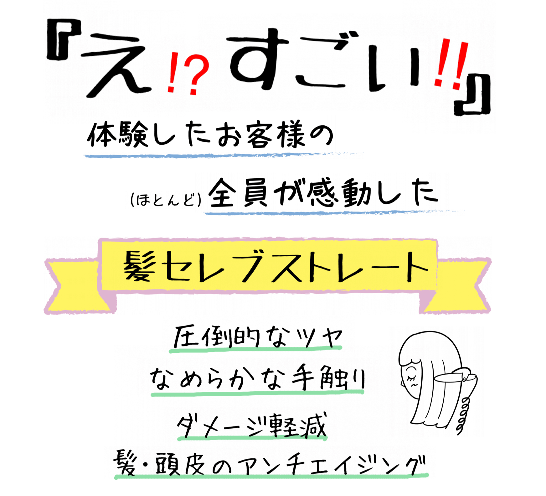 頭皮、髪の毛のダメージ気になってる！？　そのダメージ、10年後の白髪・薄毛の原因です！！