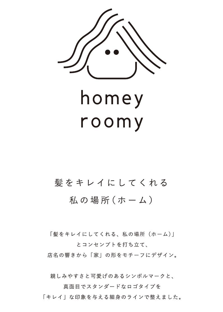 homeyroomy新聞2024年1月号更新のお知らせ