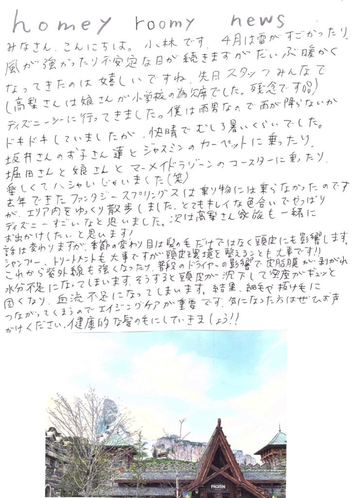 homeyroomy新聞 2025年5月