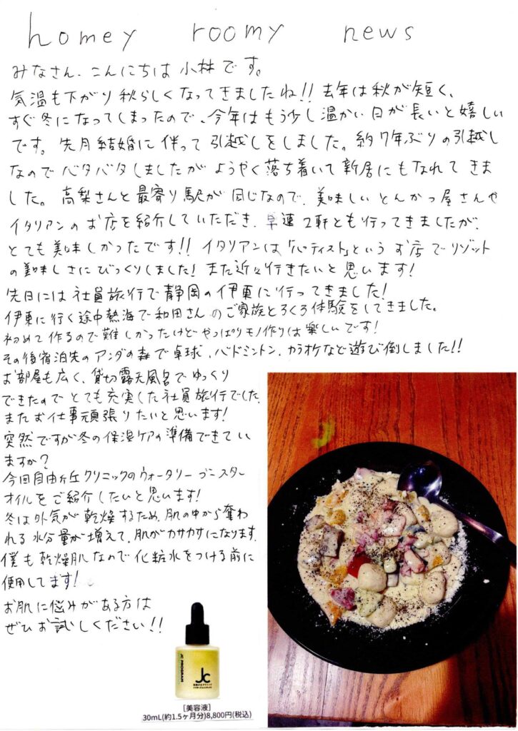 homeyroomy新聞 2025年11月