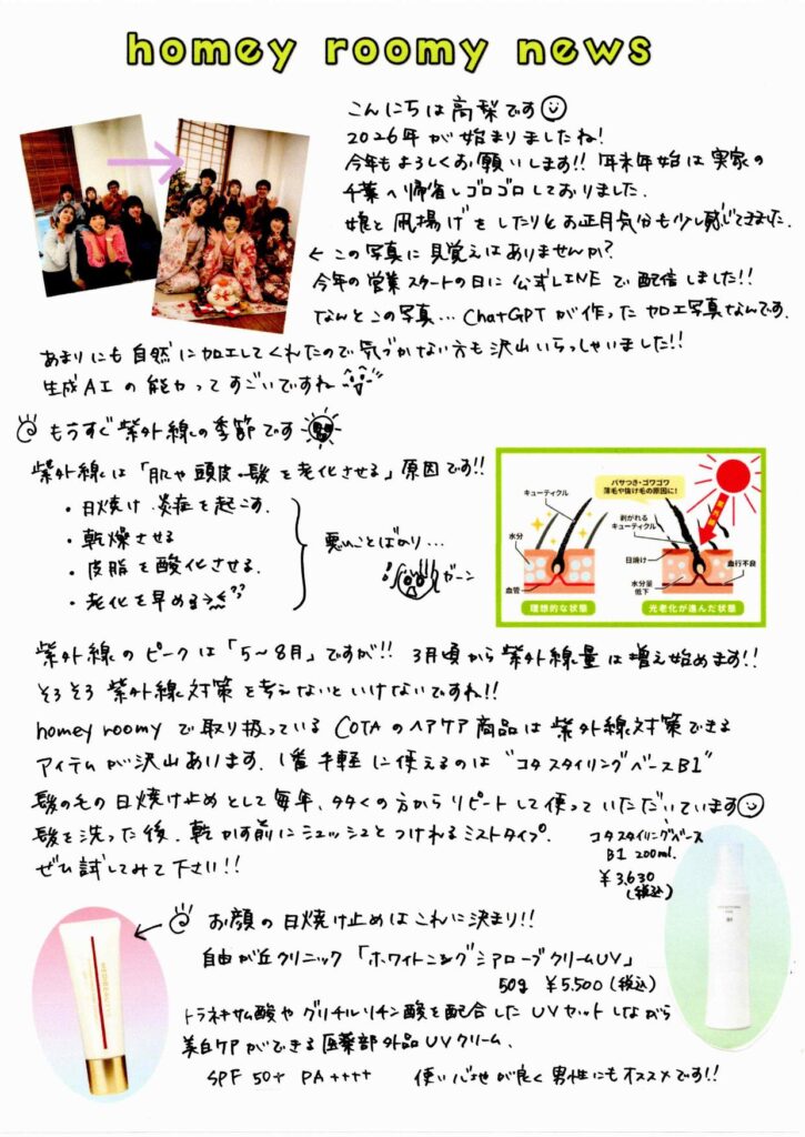 homeyroomy新聞 2026年2月