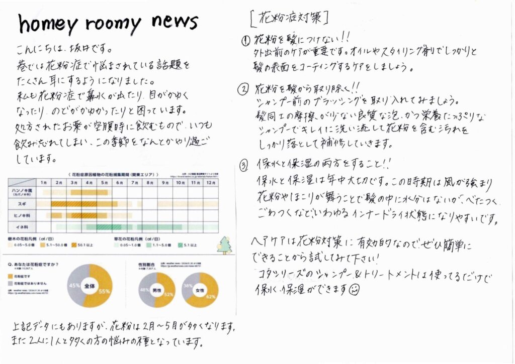 homeyroomy新聞 2026年3月