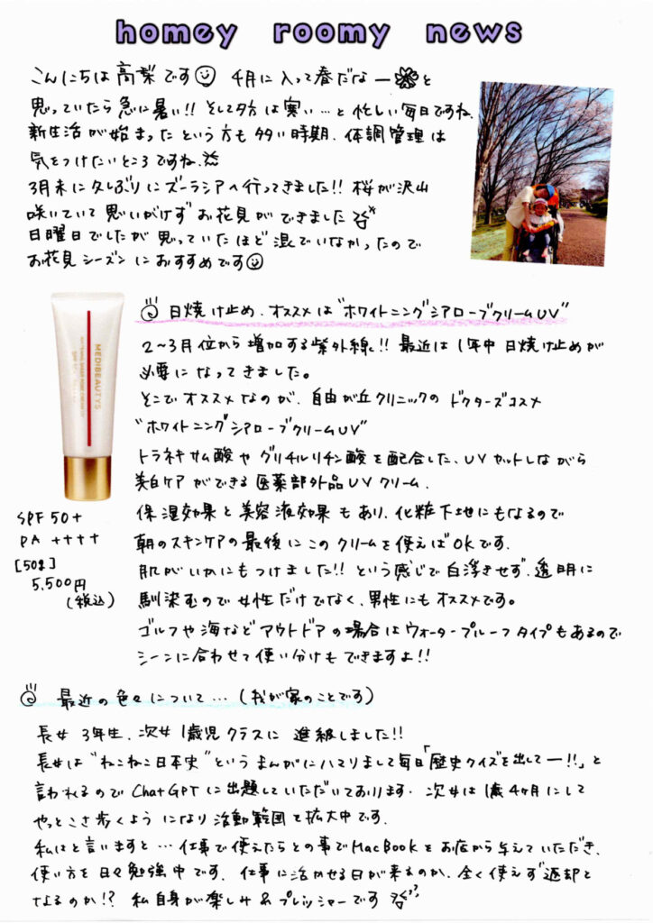 homeyroomy新聞 2026年5月