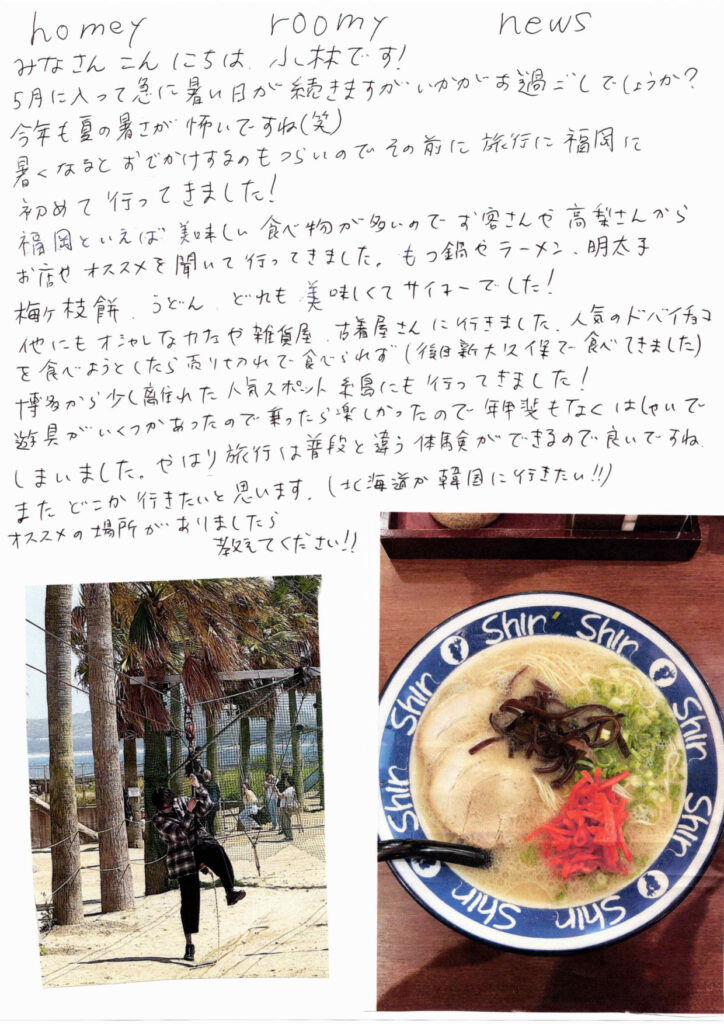 homeyroomy新聞 2026年6月