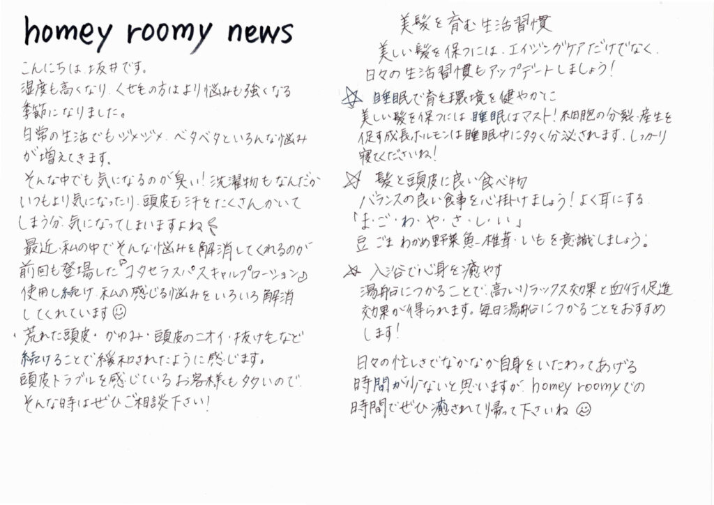 homeyroomy新聞 2026年7月