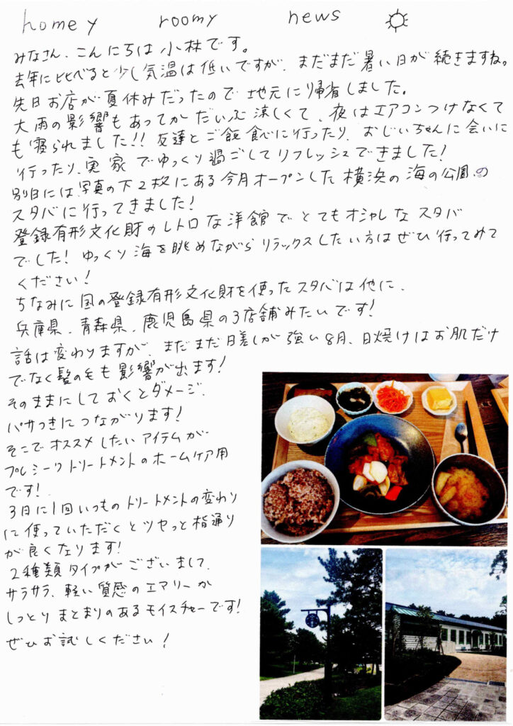 homeyroomy新聞 2026年9月