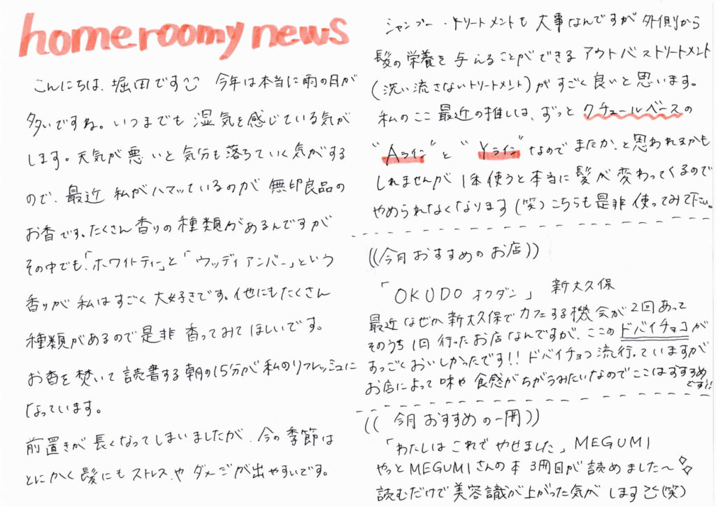 homeyroomy新聞 2026年10月