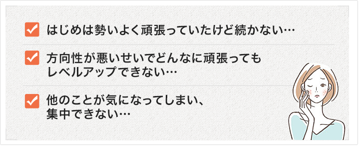 先輩と二人三脚でステップアップする独自の『成長支援制度』