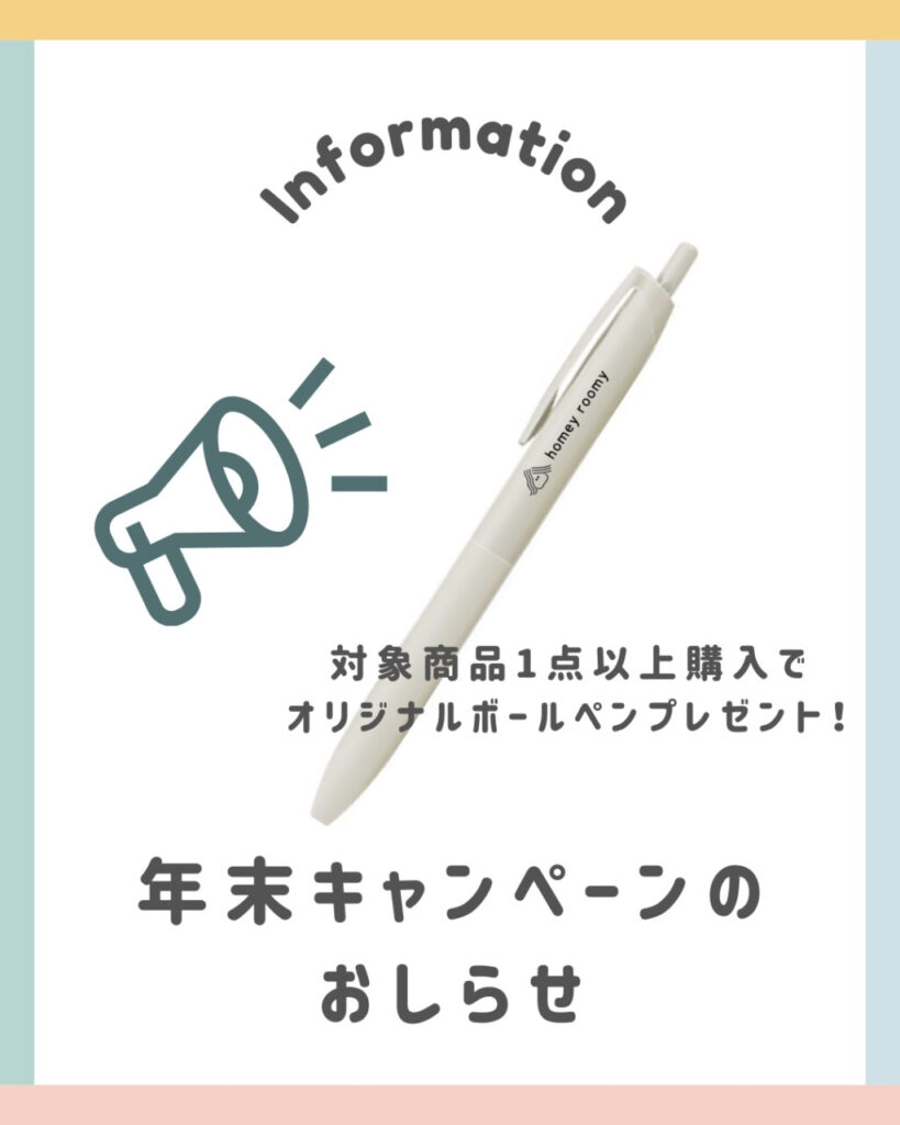 2025年コタ年末キャンペーン予約開始します！
