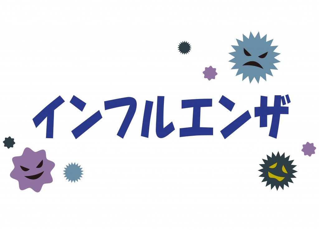 臨時休業のお知らせ（インフルエンザの為）