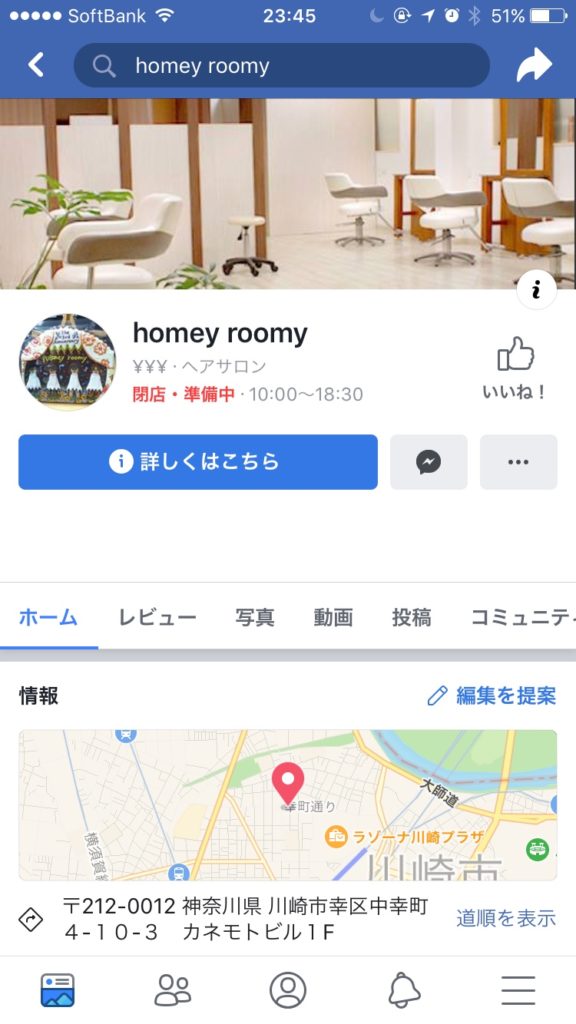 homey roomyはfacebookやってます