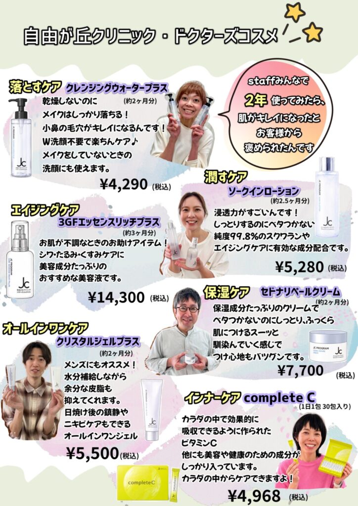 ２年使い続けてみた化粧品をご紹介！