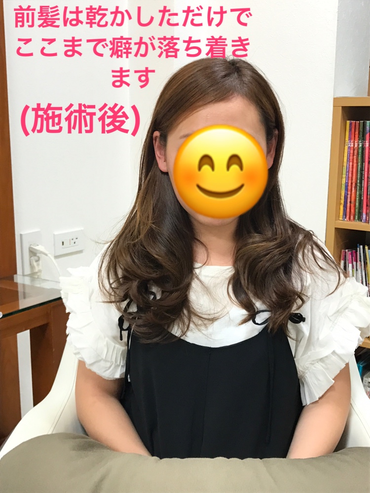 前髪ストレートパーマをかけてみると…