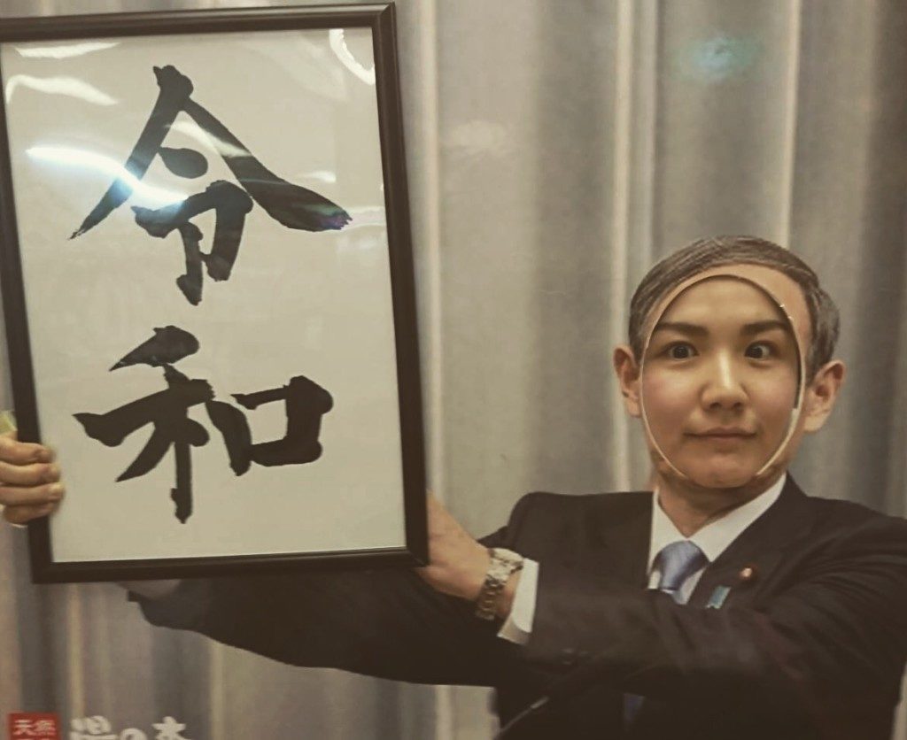令和になってからの福井のあれこれ