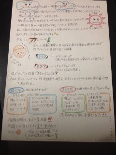営業中での嬉しい出来事